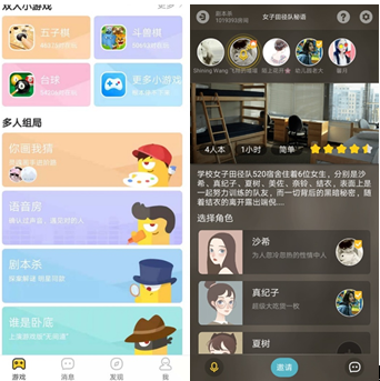 组局配CP，“玩吧APP”剧本杀里的友情与爱情