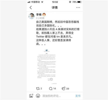 小米吴亦凡刷数据，丢人丢到国外去了，还是魅族老实卖货厚道