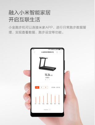小米众筹的第一台跑步机 小金智能折叠跑步机T1
