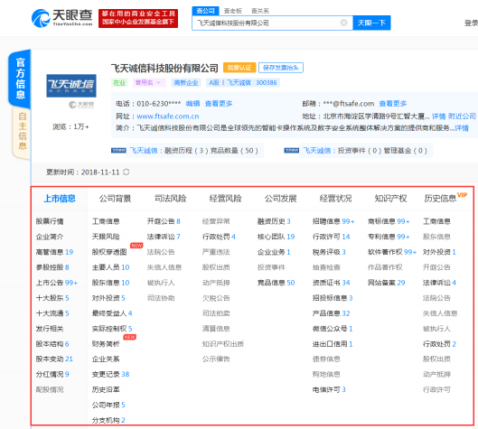 “双11”投资说，马红漫教你用天眼查发现投资机会