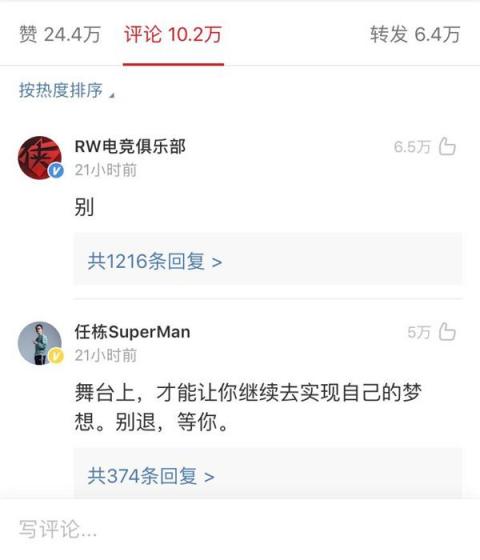 英雄联盟：EDG厂长更博暗示意味满满 这一次可能真的要退役了?