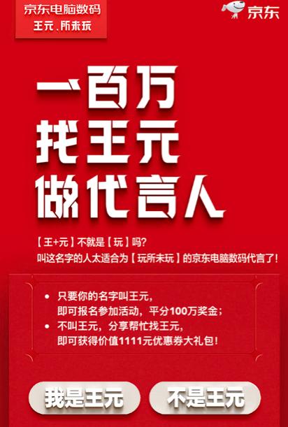 品质驱动消费升级，11.11京东电脑数码销售额再创新纪录