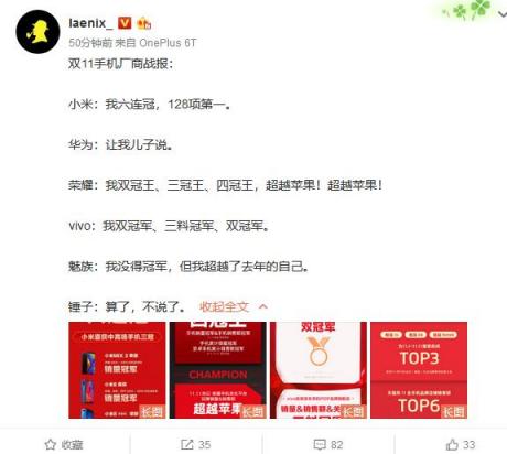 华米OV魅族双11都过得怎样?网友总结很精辟