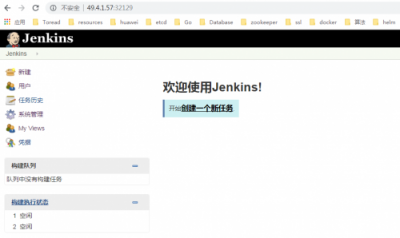 华为云Jenkins环境怎么搭建？