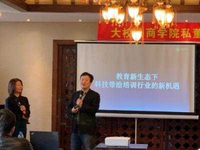 聚焦教育 对话大咖——小禾科技&大校长商学院私董会·苏州站圆满落幕