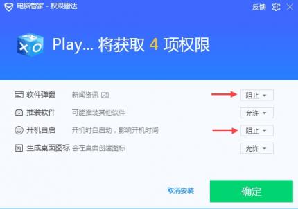 流氓软件Playbox安装目录一式两份 非一线城市网民难以彻底卸载