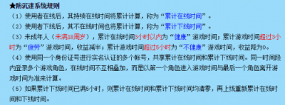 游戏大厂在未成年人游戏问题上做了什么？网易已构建起完善保护闭环