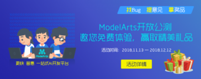 华为云ModelArts等你体验！128块GPU，ImageNet训练仅10分钟