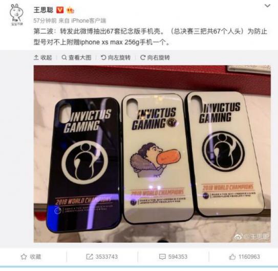 王思聪抽手机壳送万元iPhone，你买1598元魅族X8附送游戏全优化