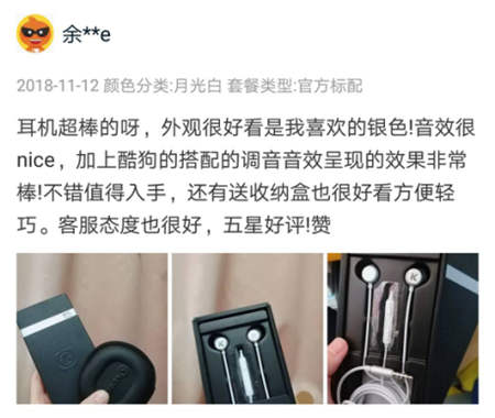 酷狗M1L音乐耳机发售仅3天，高性价比获得用户数百好评！