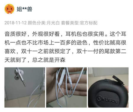 酷狗M1L音乐耳机发售仅3天，高性价比获得用户数百好评！