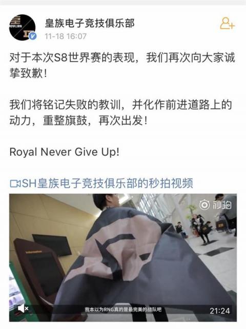 RNG第五局语音曝光破不和传闻却被曝造假 剪辑错误时间线对不上？