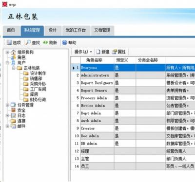 勤哲Excel服务器软件做包装设计企业管理系统