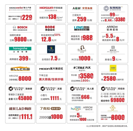 成都东易日盛室内装修案例解析，双十一大牌返场免费软装搭配