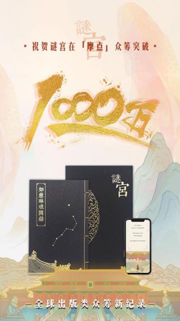 摩点亮相RCIP中国原创设计品牌盛典：“我们聚在一起，寻找发光的东西”