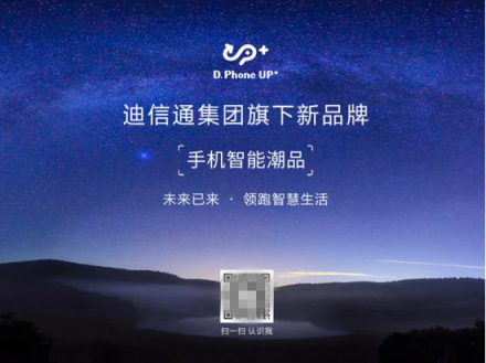 想跟上智能家居的潮流？迪信通UP+你非去不可！