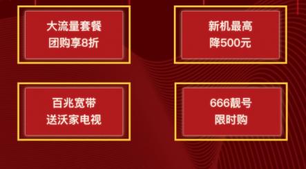 多重福利不再吃土 浙江联通双十一活动大起底