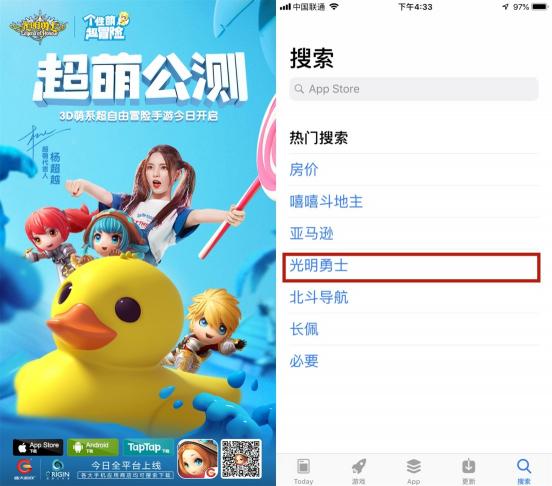 《光明勇士》一路“冲鸭” 登顶iOS免费榜