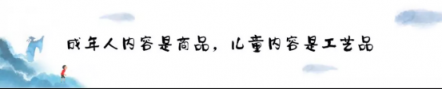 今日头条生机大会，凯叔讲故事：把自己逼到120分，眼前就会开阔