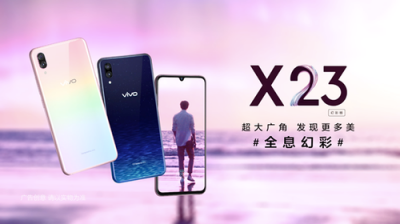 vivo X23幻彩版即将发售，“全息幻彩”引领光感美学风尚