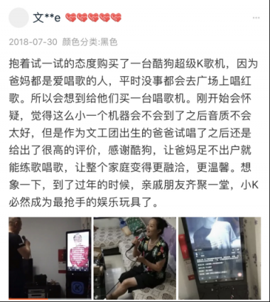 大家都说好的K歌神器！酷狗超级K歌机新玩法令人欲罢不能