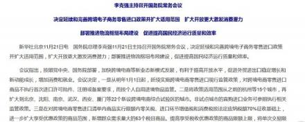 传化智联再获政策利好，国务院常务会鼓励民企参与物流枢纽建设