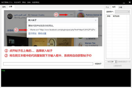 一米Facebook群控在销售时起到的作用是什么？