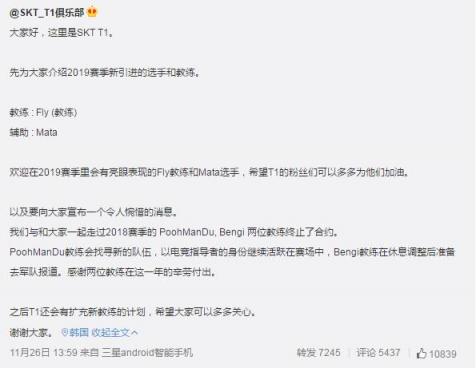 LOL转会期战队大洗牌：SKT组建宇宙战舰RW却要解散？各战队最新阵容预览