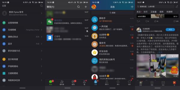 魅族 Note8评测：不随主流的设计和稳扎稳打的升级