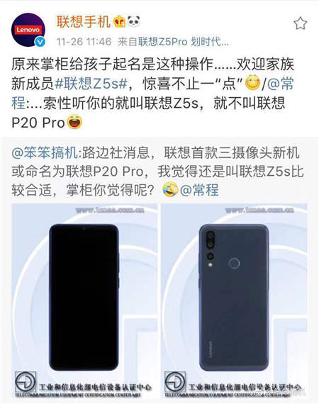 首款搭载高通骁龙675的手机？联想Z5s 或还有打孔屏设计