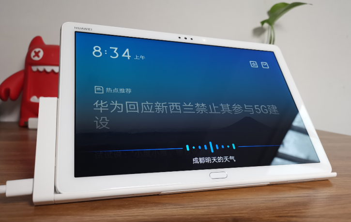 华为平板M5青春版让生活更惬意 智能语音体验令人惊艳