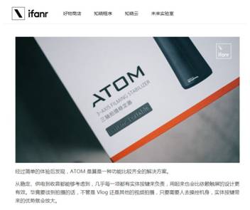 带上ATOM，开启手机视频拍摄的大神之路