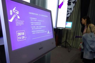 希沃承办第五届中国教育创新年会分论坛