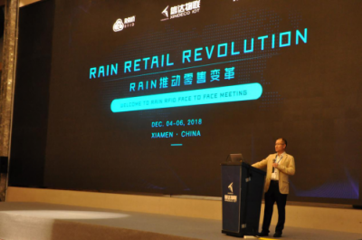 全球RAIN RFID联盟会议落地厦门，与信达物联携手推动零售变革