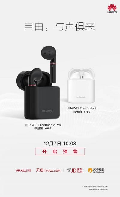 HUAWEI FreeBuds 2 Pro黑魔法降临 骨声纹技术让你释放双手