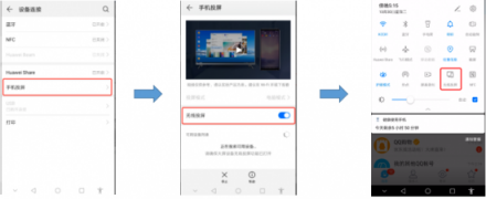 职场进阶黑科技，EMUI9.0无线投屏玩转职场so eazy!