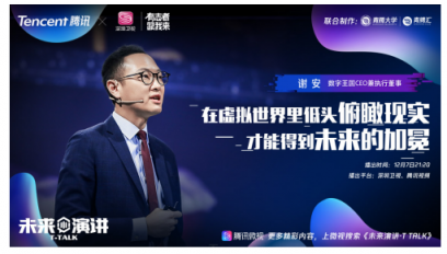 数字王国CEO：成为虚拟世界的“头号玩家”