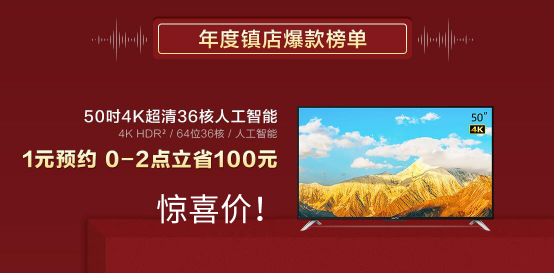 双12！KKTV 10余款电视再放价只要内部员工价！