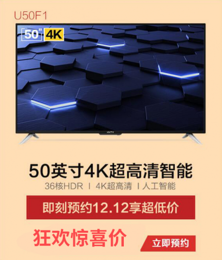 双12！KKTV 10余款电视再放价只要内部员工价！