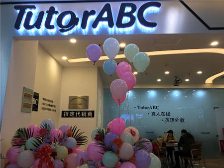 TutorABC进军山东淄博，线下体验店正式开业