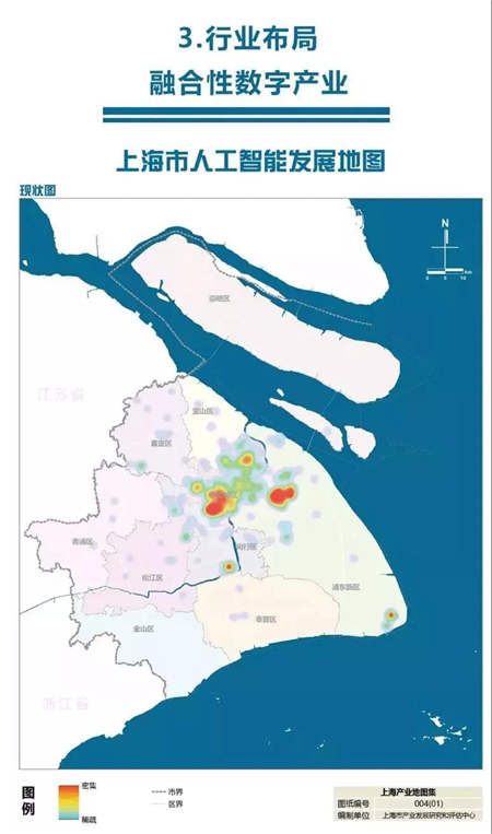 上海市产业地图出炉 星环科技登榜人工智能重点企业