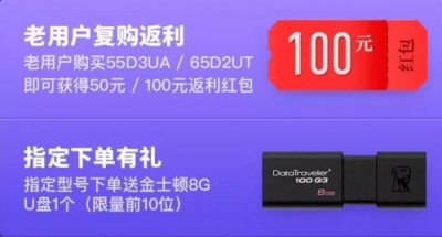 请查收你的双12快递 微鲸诚意满满优惠好礼打包送