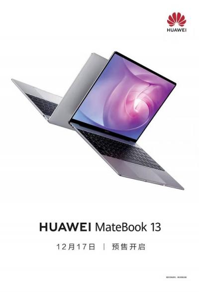 双十二不盲目 华为MateBook 13笔记本才是年轻人专属性能本