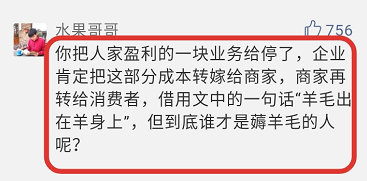 移动支付机构真的“躺着赚钱”，真相却让所有人吃惊