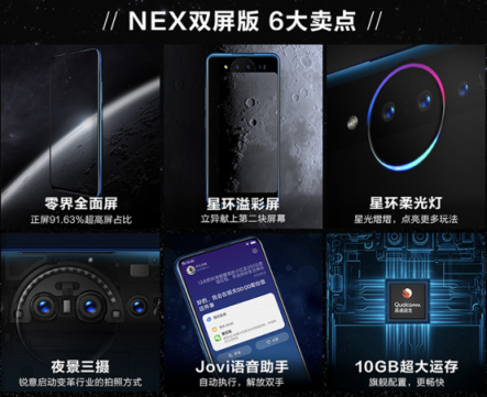 国美帮你解锁如何第一时间购得vivo NEX双面屏手机