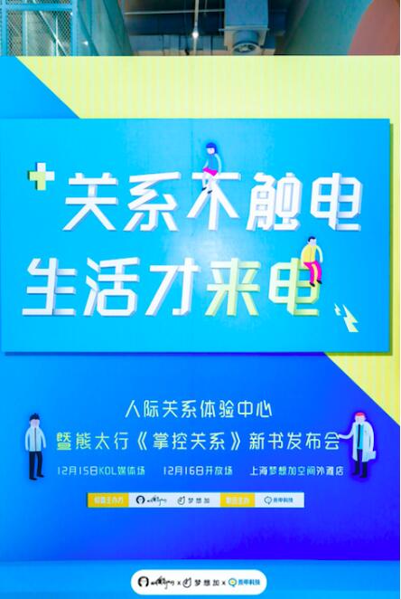 来电科技携手熊太行IP
跨界：关系健康 随时随地让生活来电