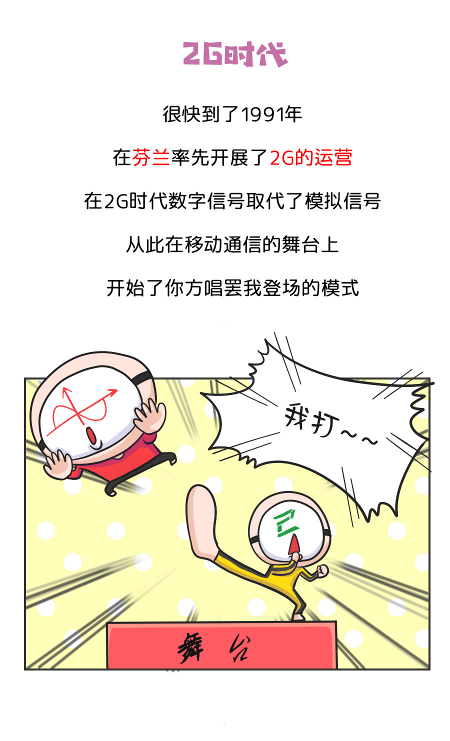 通信技术篇_15.jpg