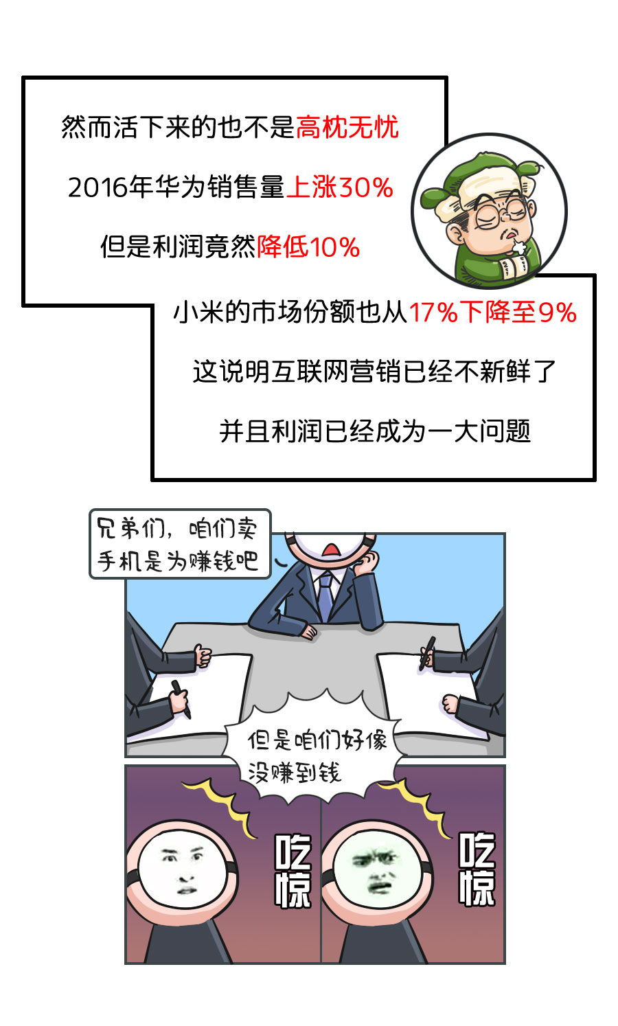 国产手机篇_17.jpg