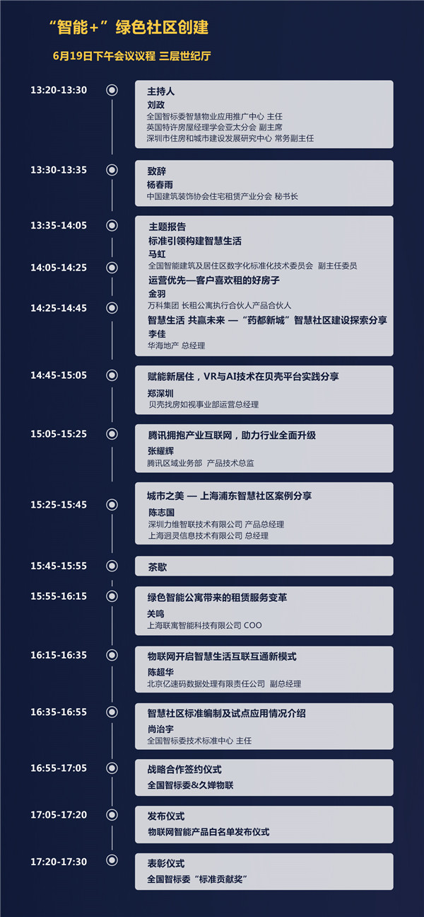 乐智网，智能家居，智能门锁，智能门锁落地峰会，北京站，锁博会