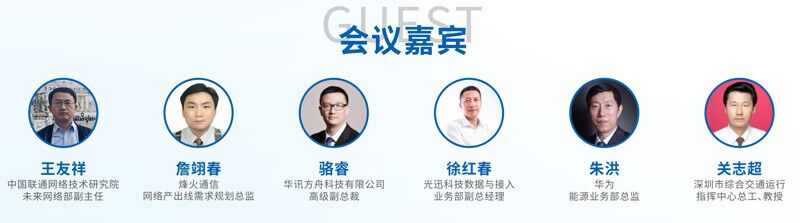 如何抓住5G产业新机遇？这场深圳通信产业论坛将为你带来最好的答案